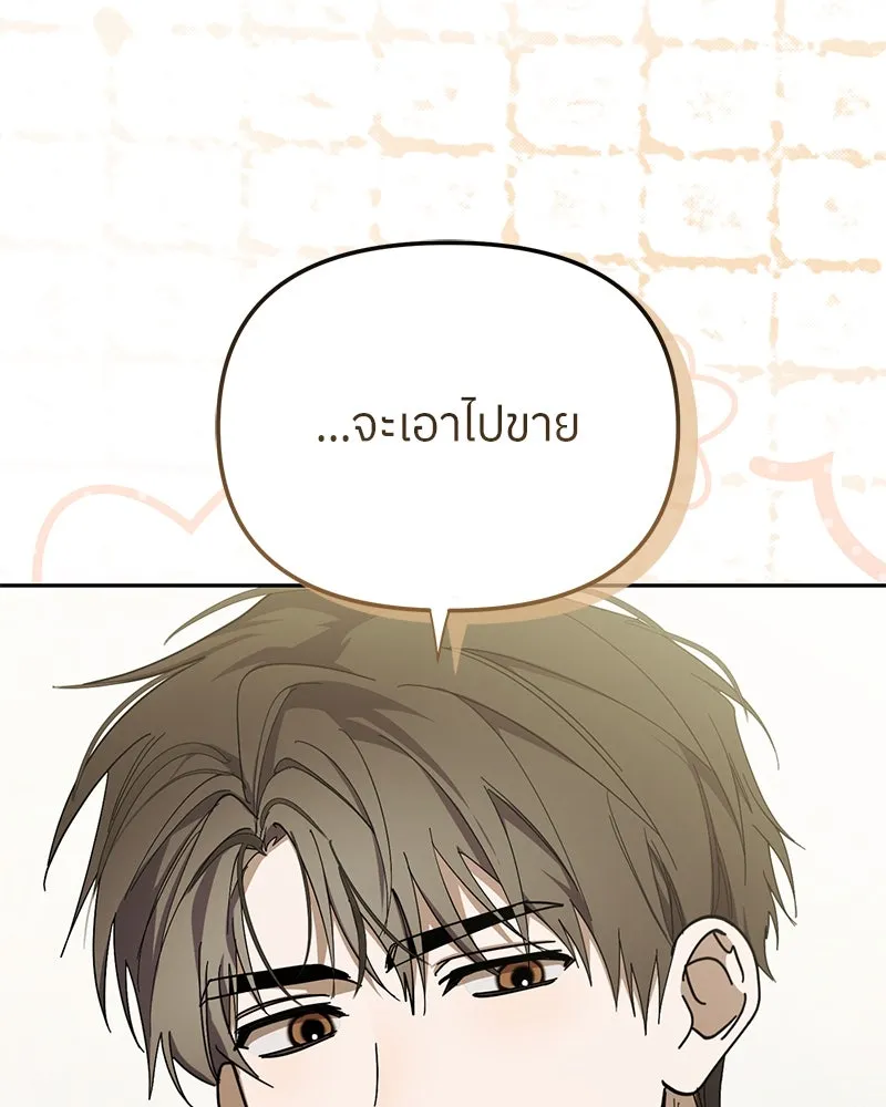 ย้อนเวลามาเป็นมักเน่ ตอนที่ 50 (จบซีซัน 1) รูปที่ 8