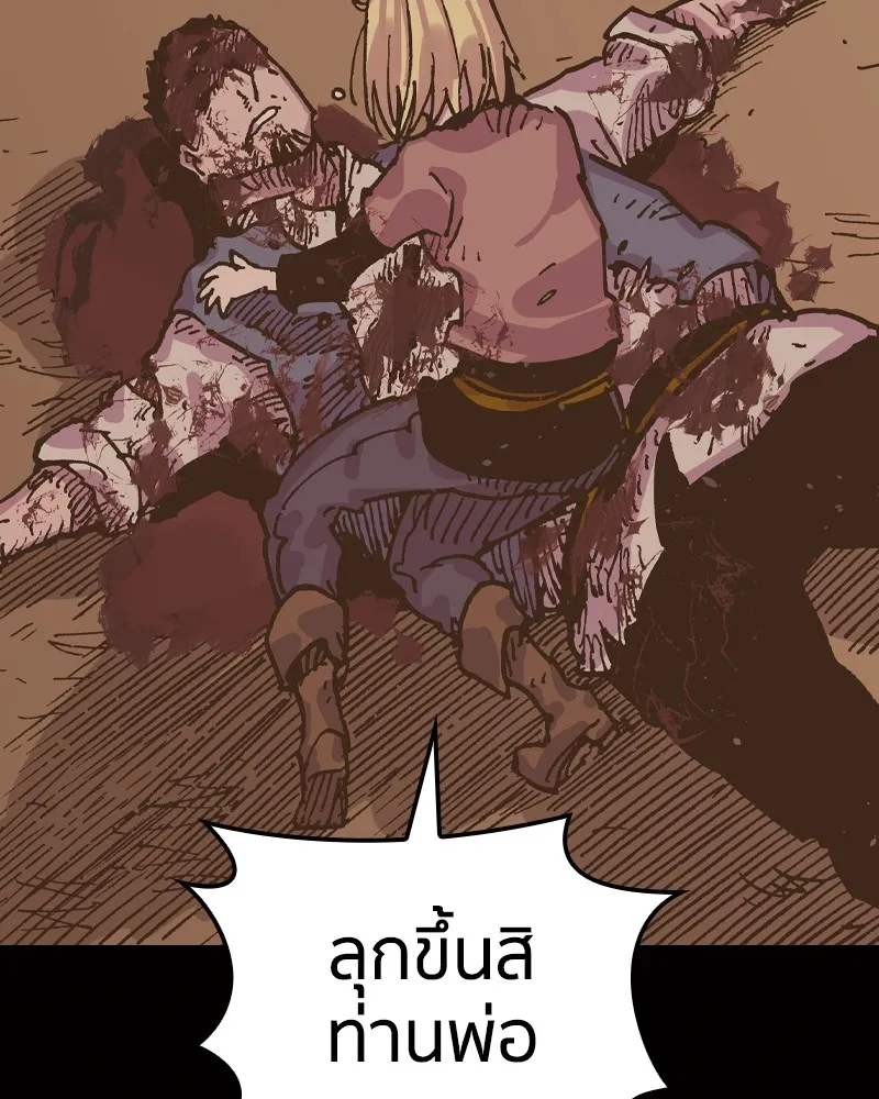 เคลวาเทส อสูรจอมราชัน ตอนที่ 24 กลิ่นของเมล็ด รูปที่ 7