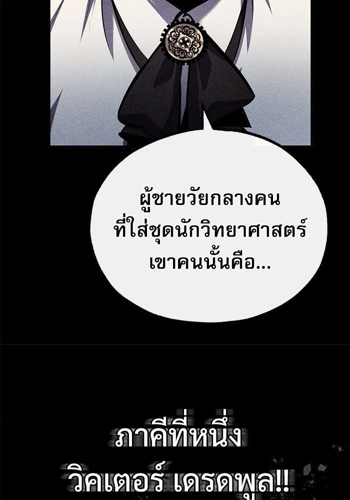 ศาสตราจารย์จำเป็นแห่งอะคาเดมี ตอนที่ 81 รูปที่ 106