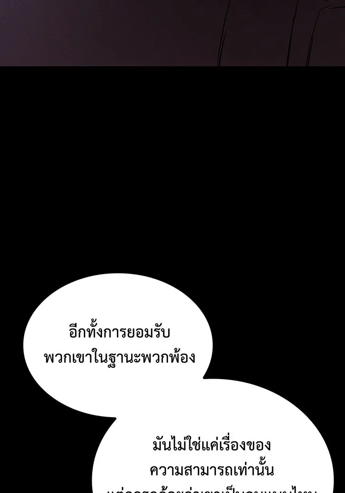 เกิดใหม่พร้อมพลังแห่งราชัน ตอนที่ 47 รูปที่ 73