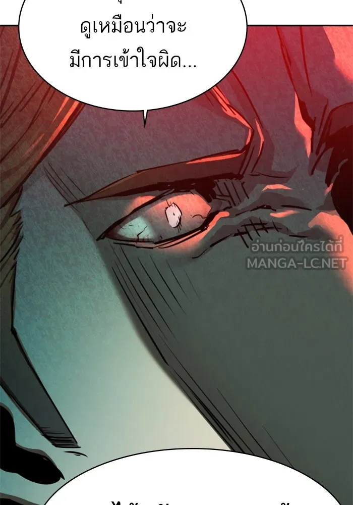 พี่ชายสายบอดี้การ์ด ตอนที่ 235 รูปที่ 48
