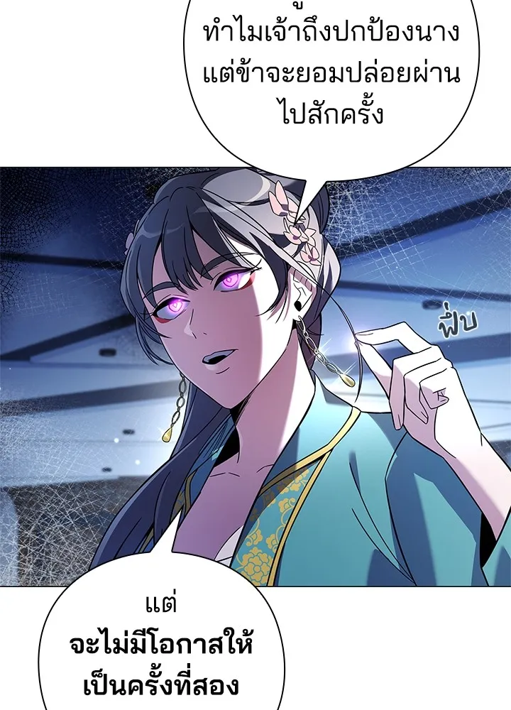 คืนแห่งโทแกบี ตอนที่ 23 รูปที่ 8