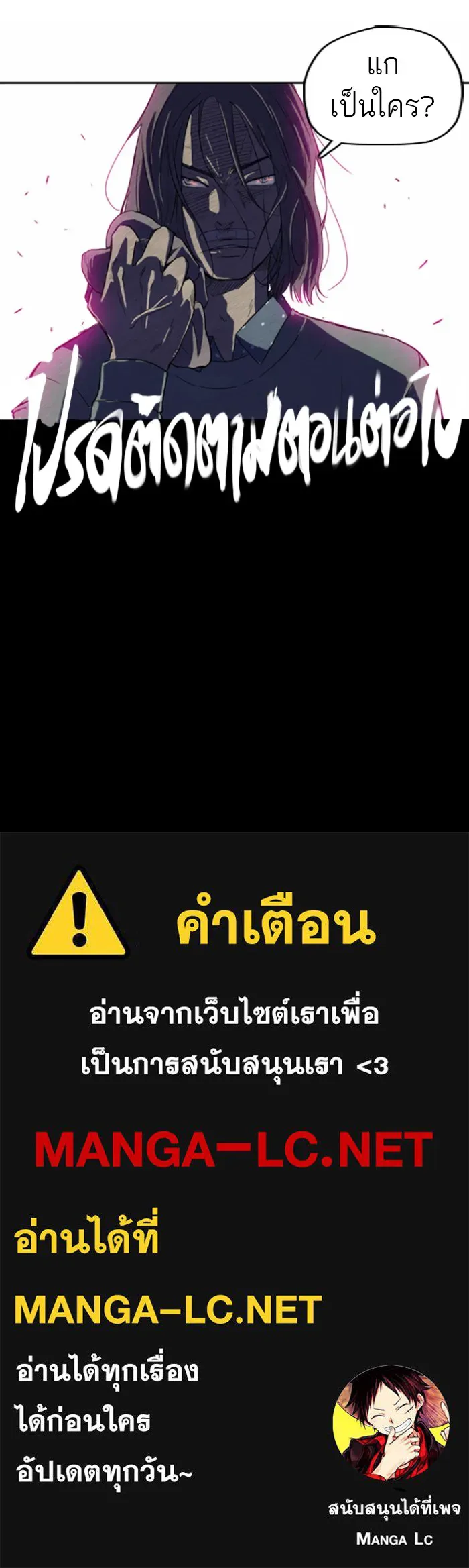 ปั่นสู้ฝันbrWind Breaker ตอนที่ 36 รูปที่ 60