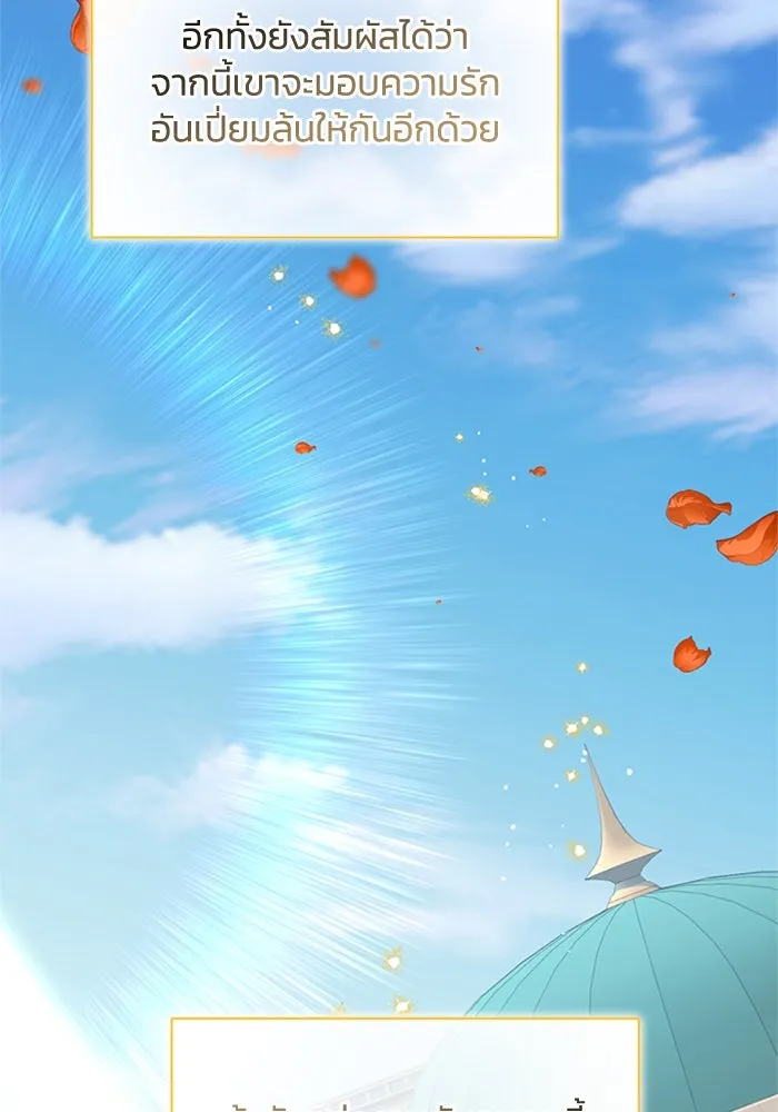 ไหนบอกว่าฉันใกล้ตาย ตอนที่ 82 รูปที่ 22