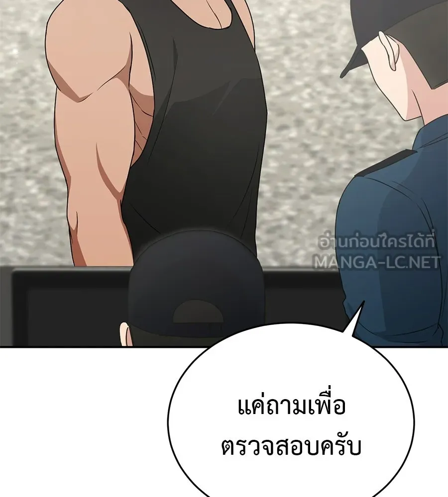 ผงาดรักนักกีฬาข้างบ้าน ตอนที่ 12 รูปที่ 90