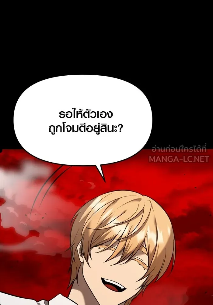 พลิกชะตาคว้าไอเทมระดับเทพ ตอนที่ 70 ไทร์ฟิง รูปที่ 105