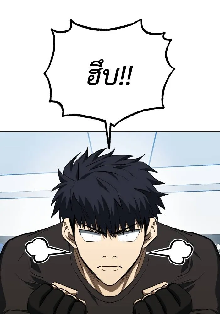 ราชาแห่งอ็อกทากอน ตอนที่ 70 รูปที่ 29