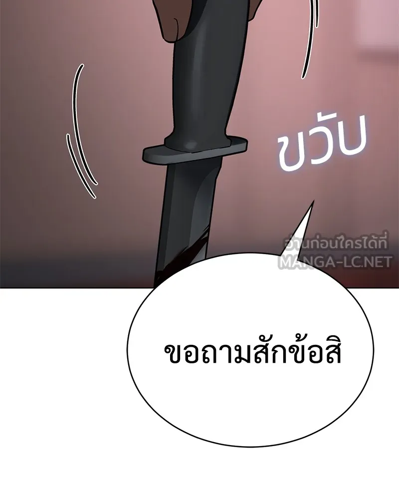 แบคXX ตอนที่ 21 รูปที่ 234