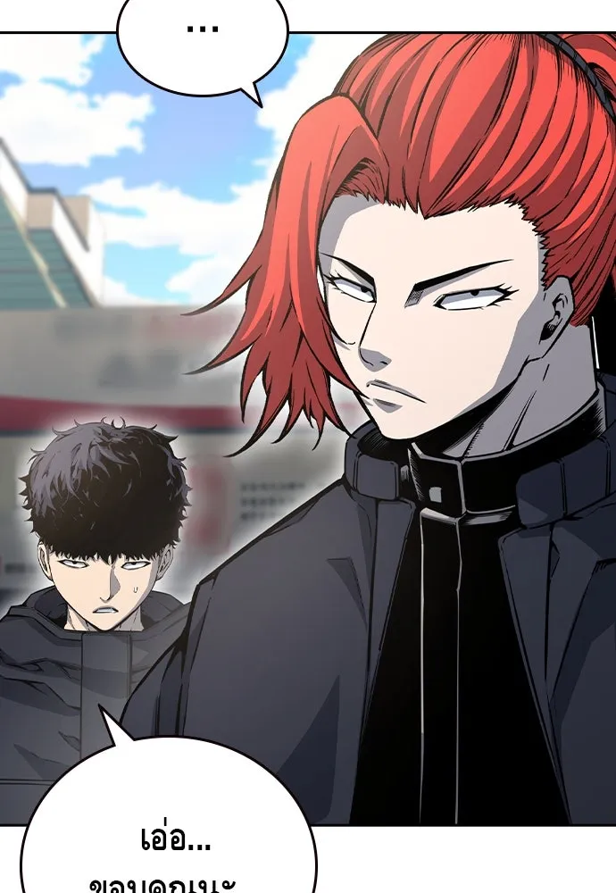 King Game ตอนที่ 96 กินข้าวกันก่อนเถอะ รูปที่ 52