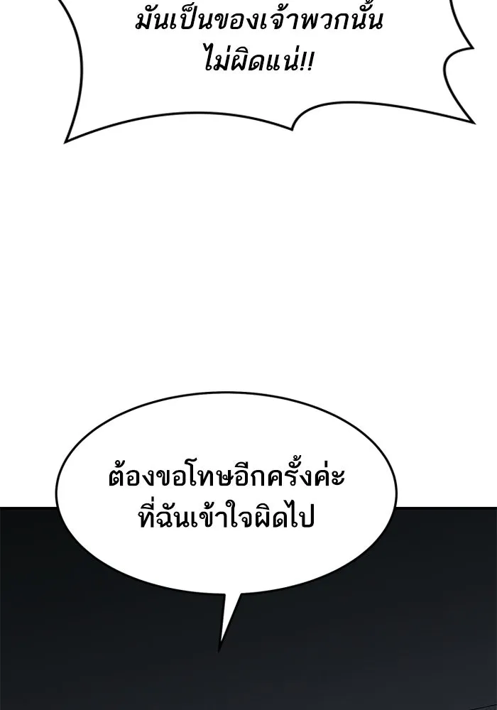 ยอดคนเลเวลทะลุ ตอนที่ 25  การกลับมาของฮีโร่ (2) รูปที่ 157