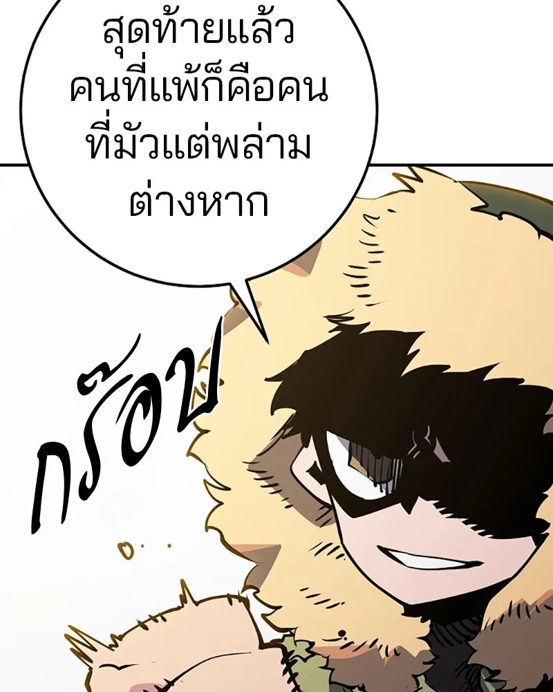 Player ตอนที่ 32 รูปที่ 86