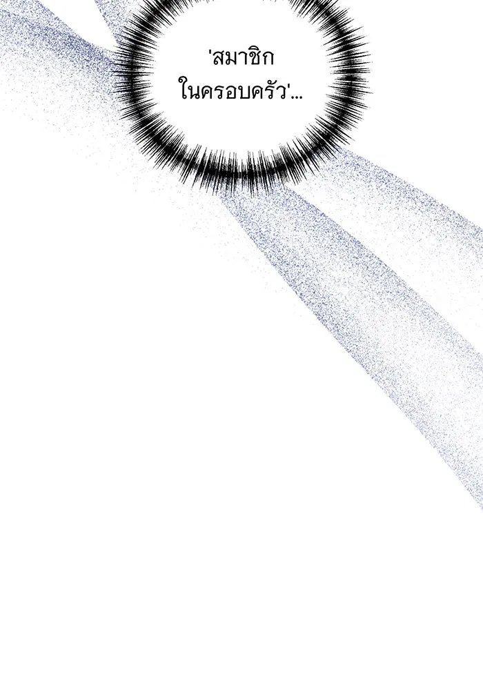 แกล้งตายให้หายแค้น ตอนที่ 23 รูปที่ 56