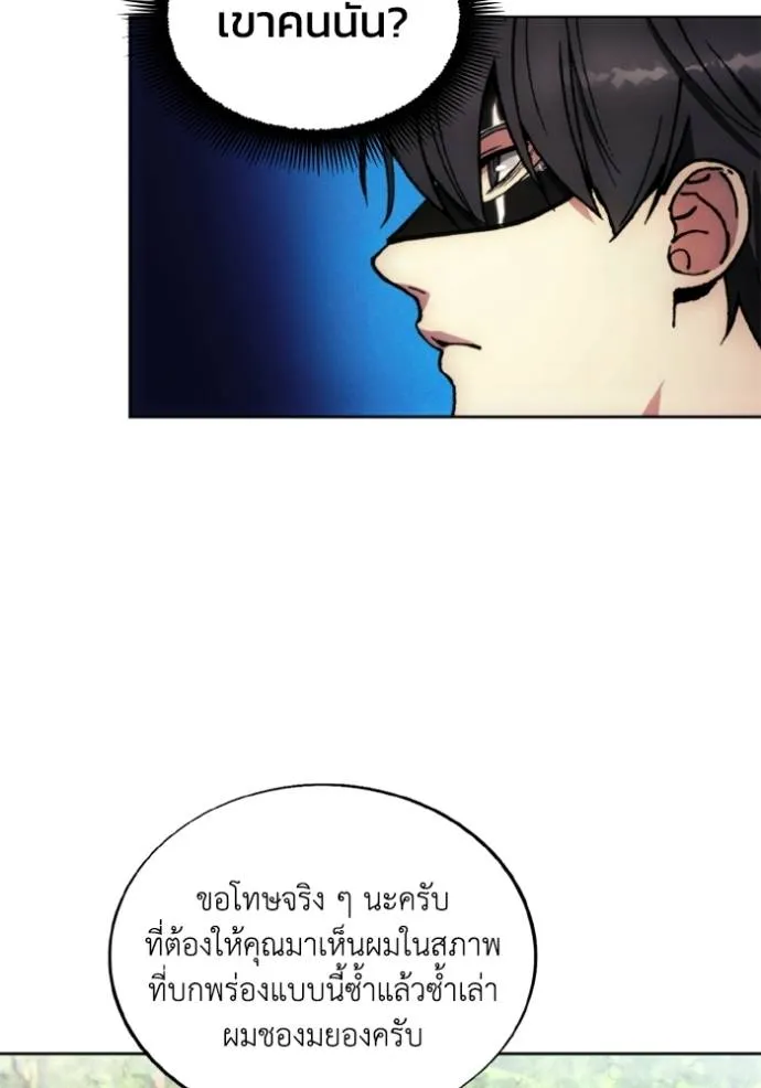 ศึกชิงบัลลังก์เทพเจ้ ตอนที่ 155 รูปที่ 31