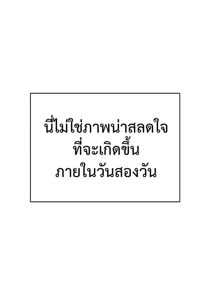 ยมราชลงทัณฑ์ ตอนที่ 59 รูปที่ 79