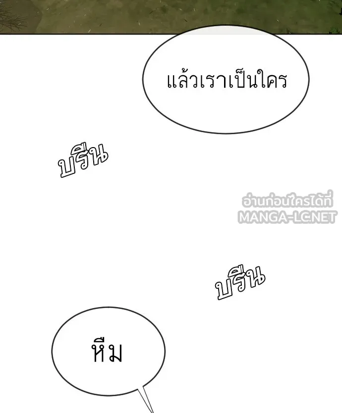 ยุคแห่งยอดมนุษย์ ตอนที่ 38 รูปที่ 27