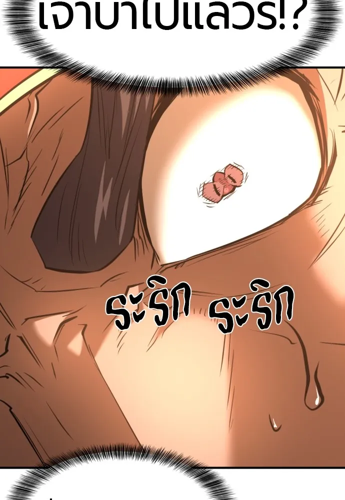 ยอดสถาปนิกผู้พิทักษ์อาณาจักร ตอนที่ 93 รูปที่ 53