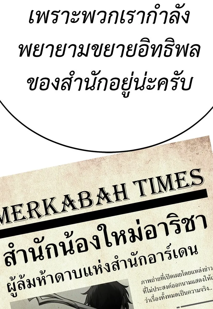 ไอ้เพลเยอร์นั่น ฉันฆ่ามันเอง ตอนที่ 20 รูปที่ 22