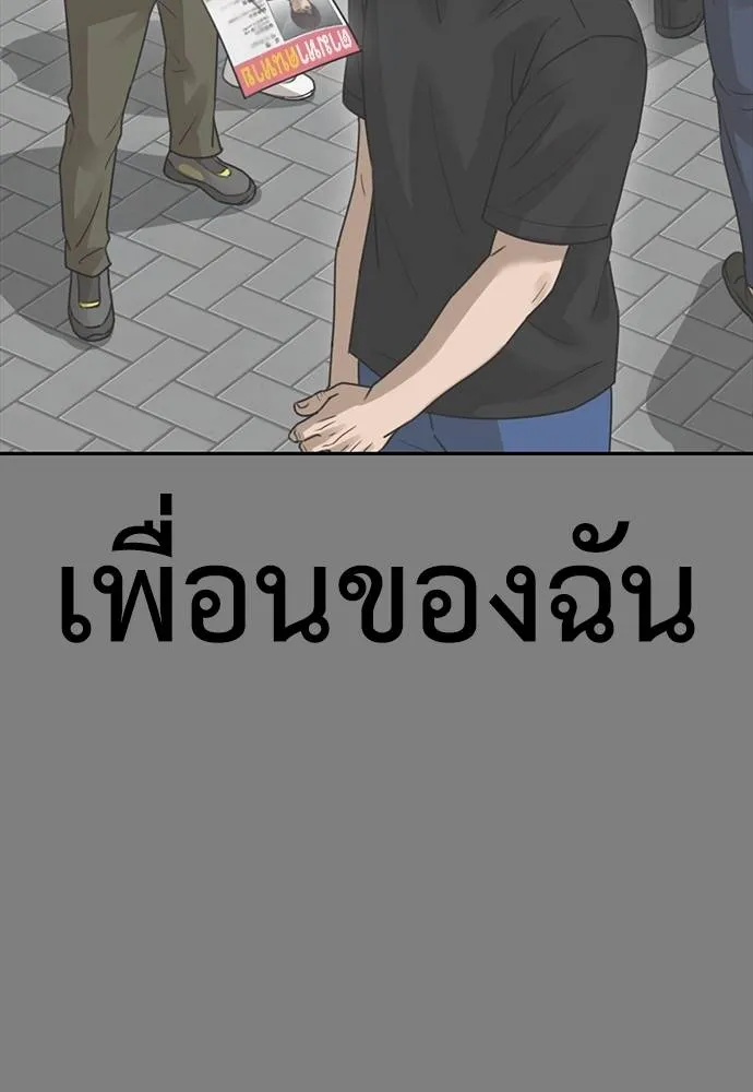 Y2K ตอนที่ 57 รูปที่ 55