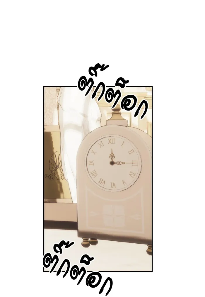 บุตรสาวของดยุกปีศาจ ตอนที่ 72 รูปที่ 73