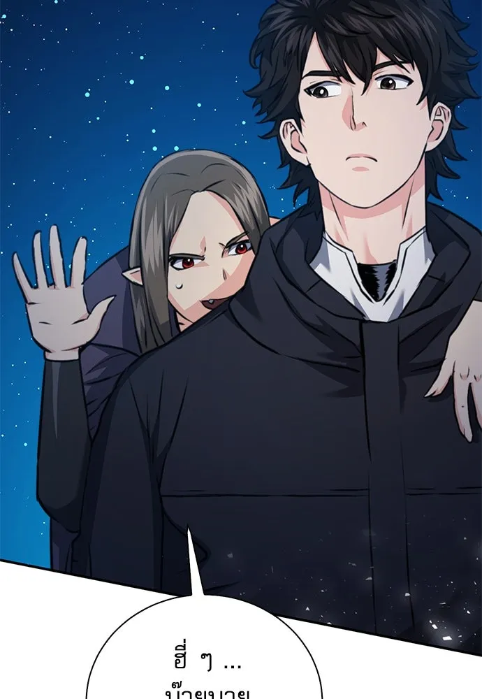 ดรูอิดแห่งสถานีโซล ตอนที่ 141 รูปที่ 86