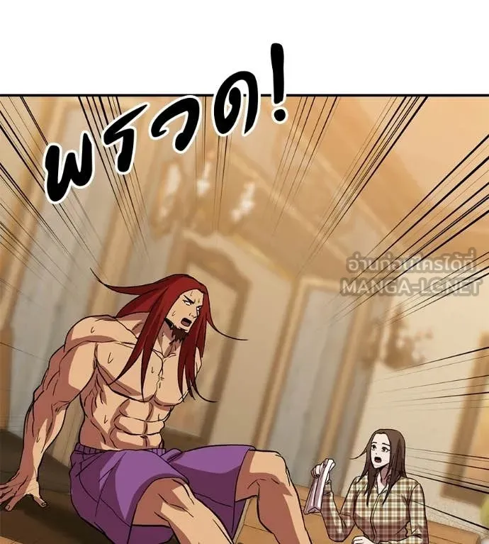 เรียกฉันว่าพระเจ้า ตอนที่ 79 รูปที่ 85