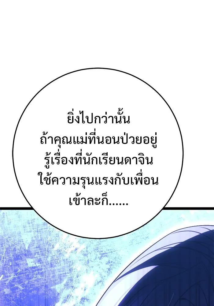 ราชินีนักบู๊ ตอนที่ 77 รูปที่ 76