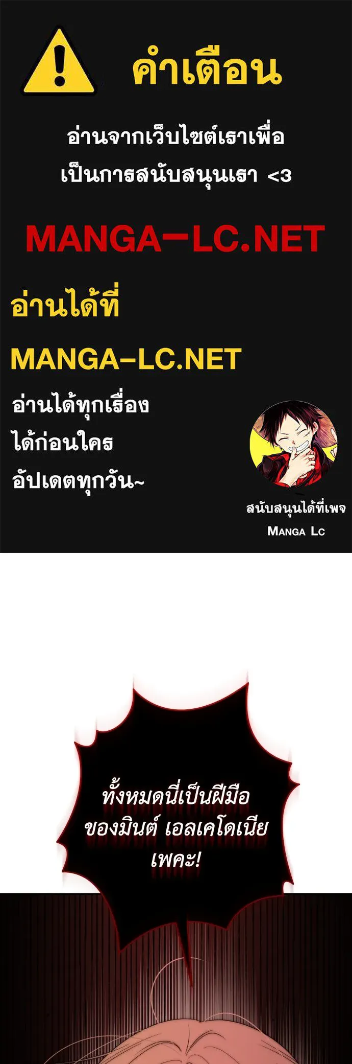 เลดี้มินต์ ตอนที่ 98 รูปที่ 1