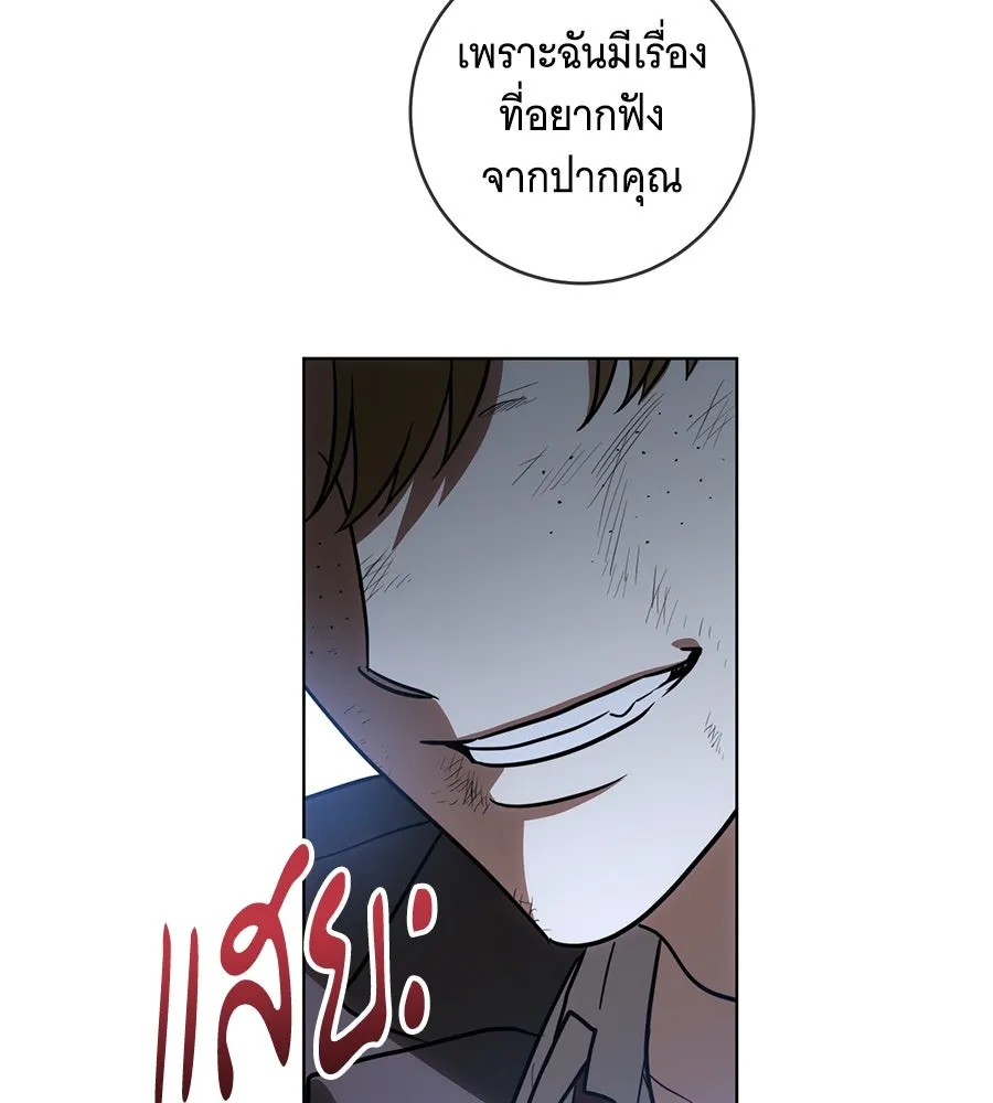 ทุกอย่างที่เสียไป ฉันขอทวงคืน ตอนที่ 76  (จบซีซัน 2) รูปที่ 11