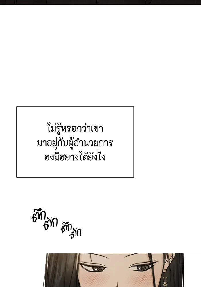 เพียงรุ่งอรุณ ตอนที่ 47 รูปที่ 20