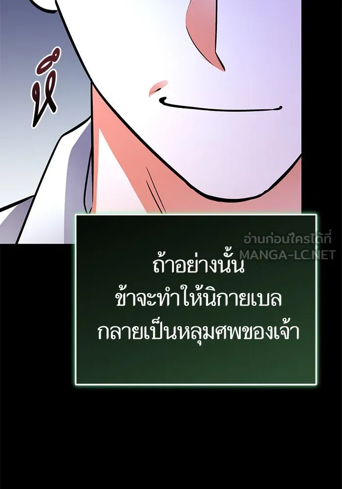 บุตรีดยุกขอไม่แต่งงานbrกับหนุ่มในฝัน ตอนที่ 94 รูปที่ 66