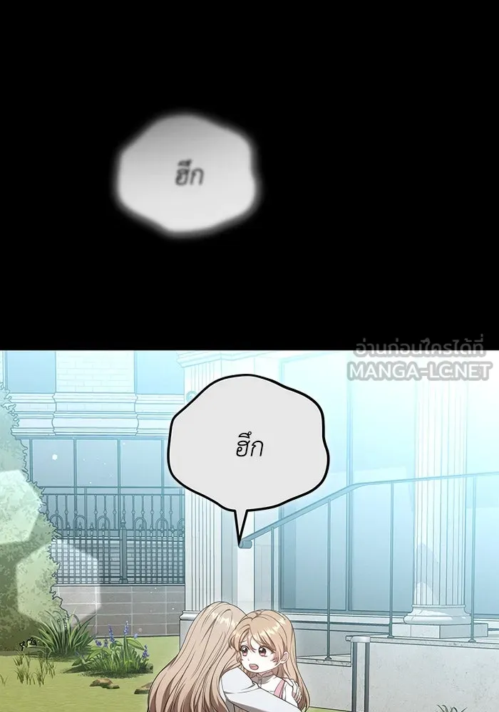 ละลายรักให้ล้นใจ ตอนที่ 57 รูปที่ 18