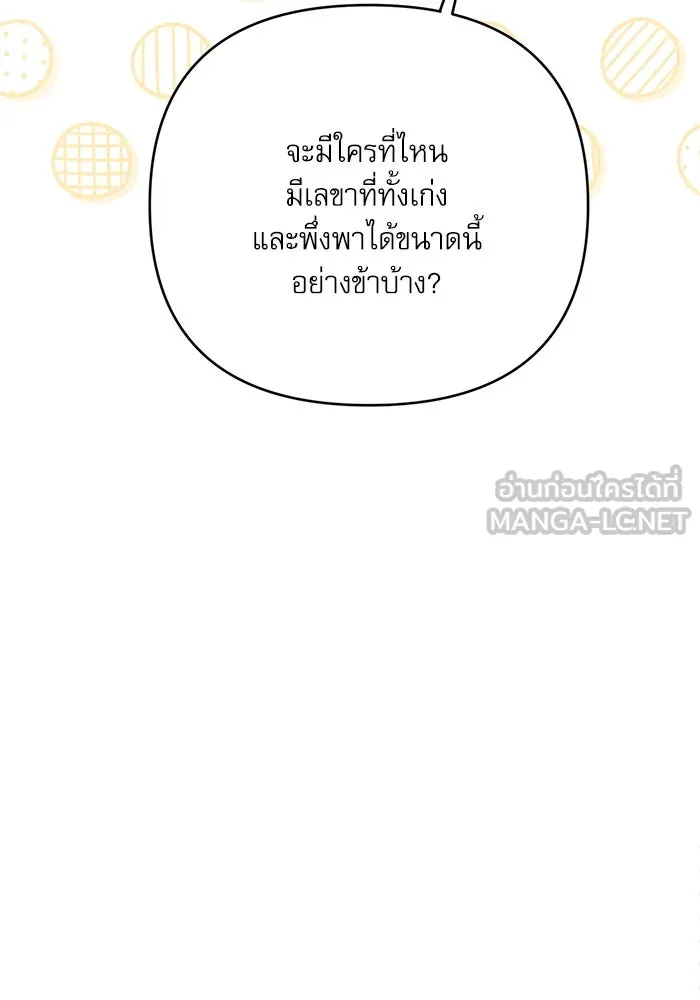 เกิดใหม่คราวนี้ ขอเป็นคนดีดูสักครั้ง ตอนที่ 83 รูปที่ 114