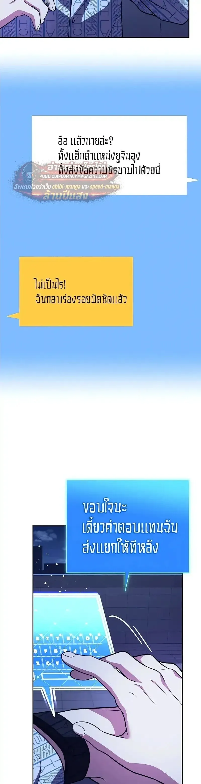 The Novel_s Extra _Remake_ ตอนที่ ตอนที่ 159 รูปที่ 50
