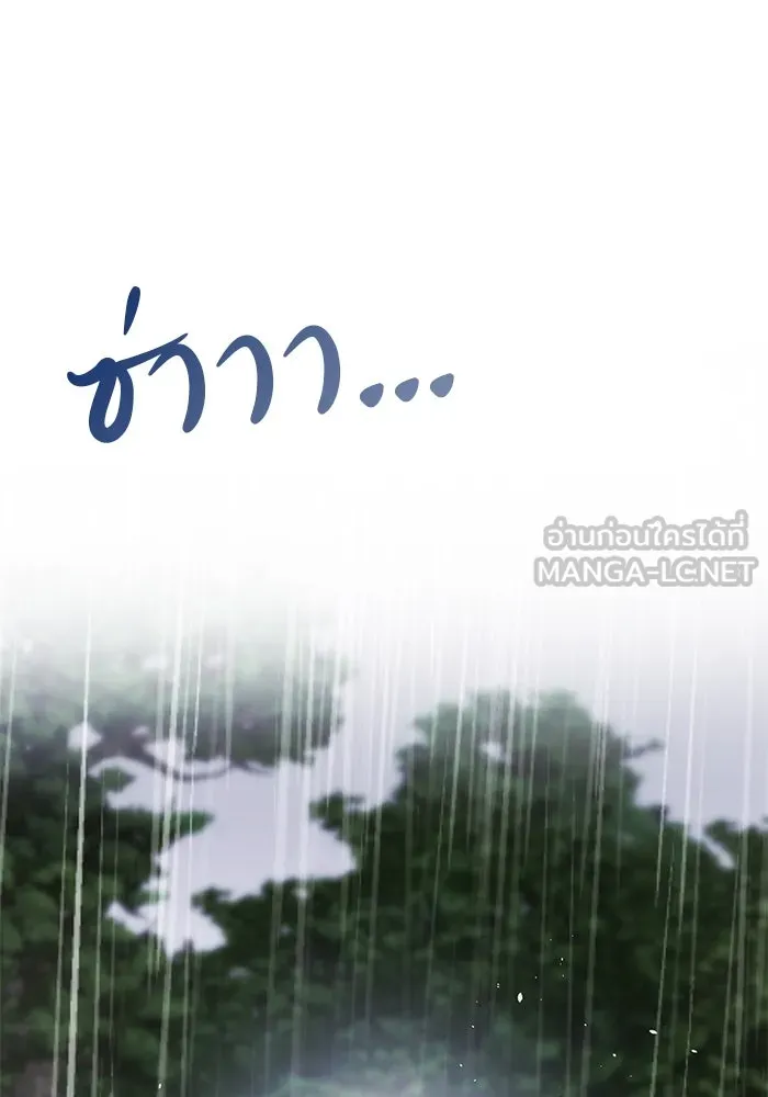 เกมรักจับสามี ตอนที่ 70 รูปที่ 126
