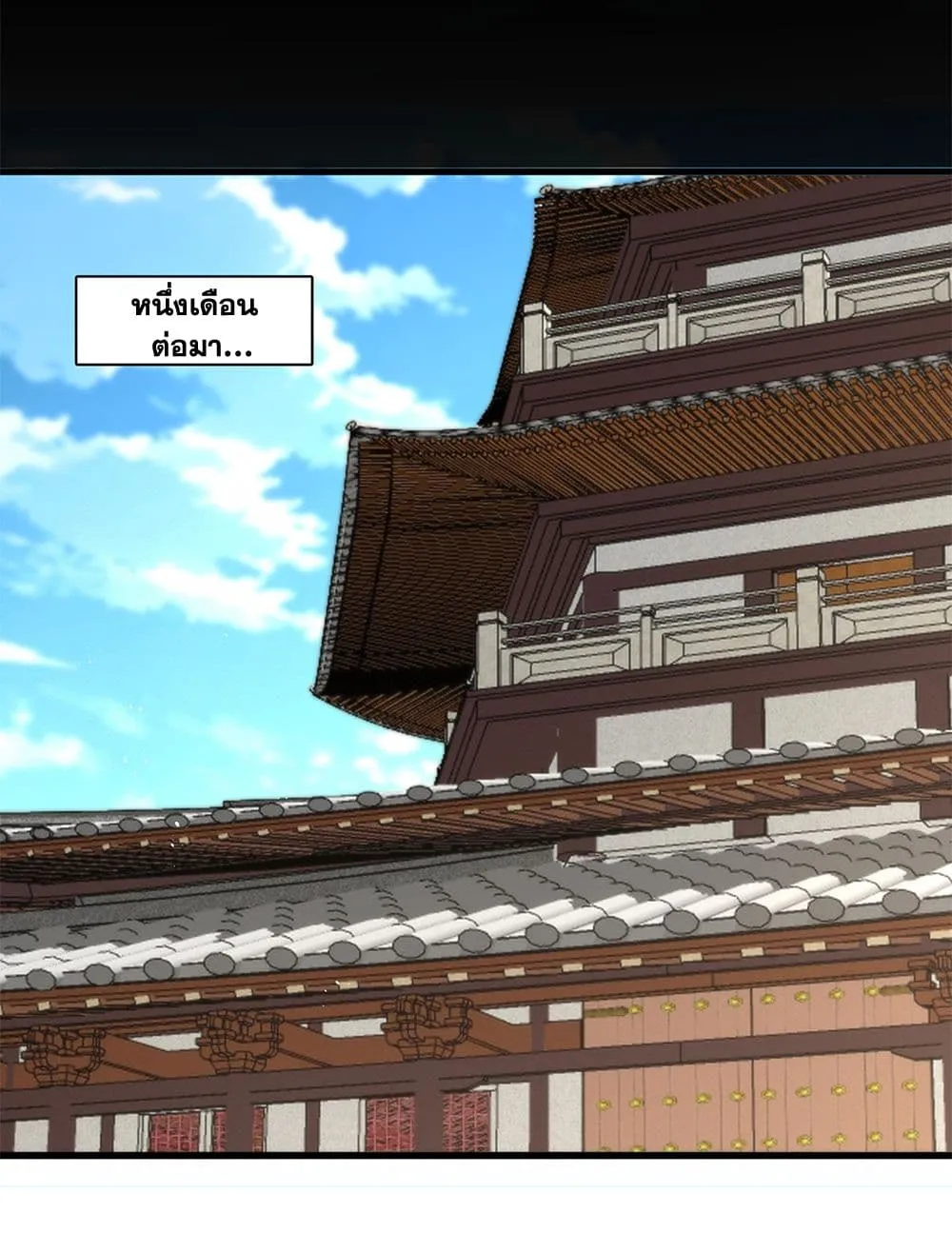 Magic Emperor ราชาจอมเวทย_ ตอนที่ ตอนที่ 868 รูปที่ 39