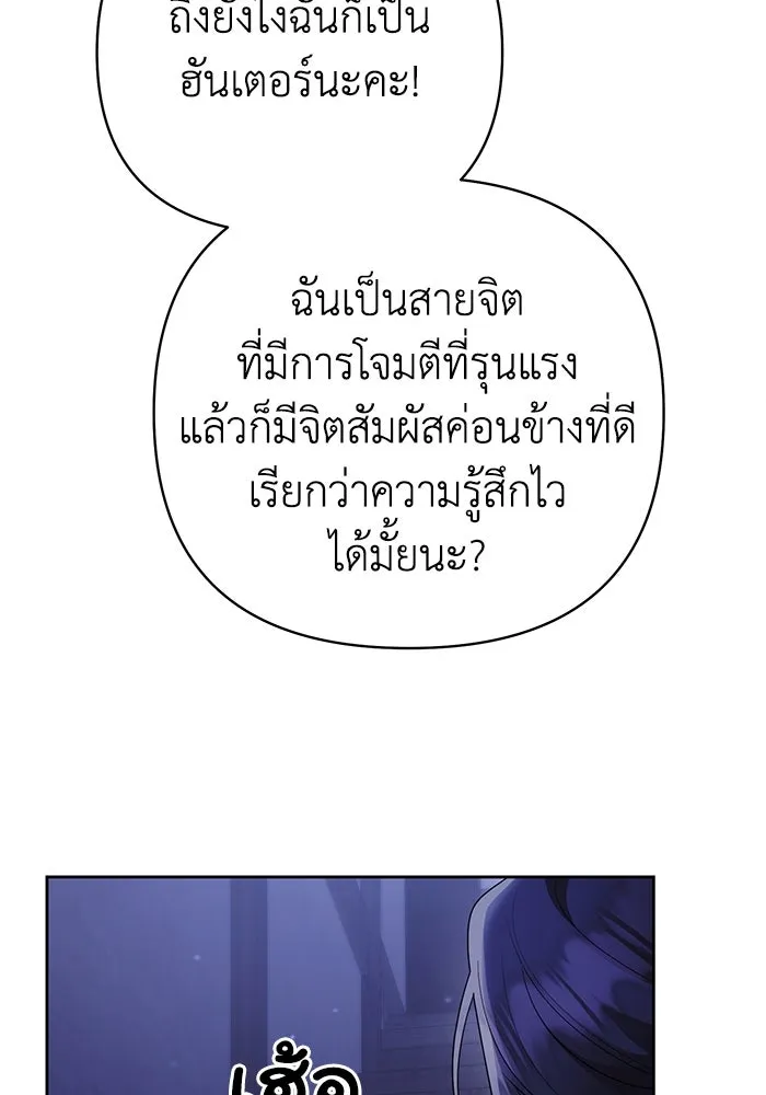 อยู่ดี ๆ ก็มีนางเอกนิยายเป็นเพื่อนบ้าน ตอนที่ 13 รูปที่ 97