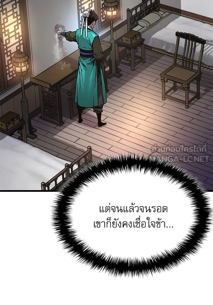 ลับลางลวง ตอนที่ 64 เป้าหมาย รูปที่ 21