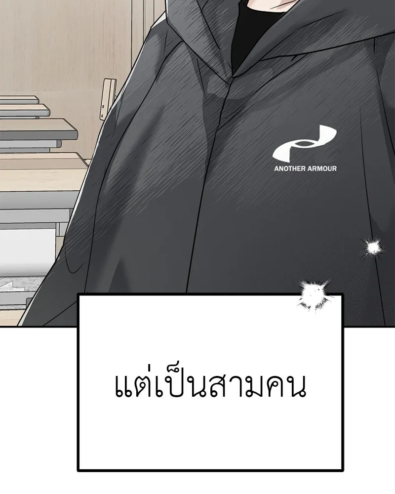 สี่สาวชาวกี ตอนที่ 9 โรงเรียนที่เพิ่งเคยไป (จบ) รูปที่ 143