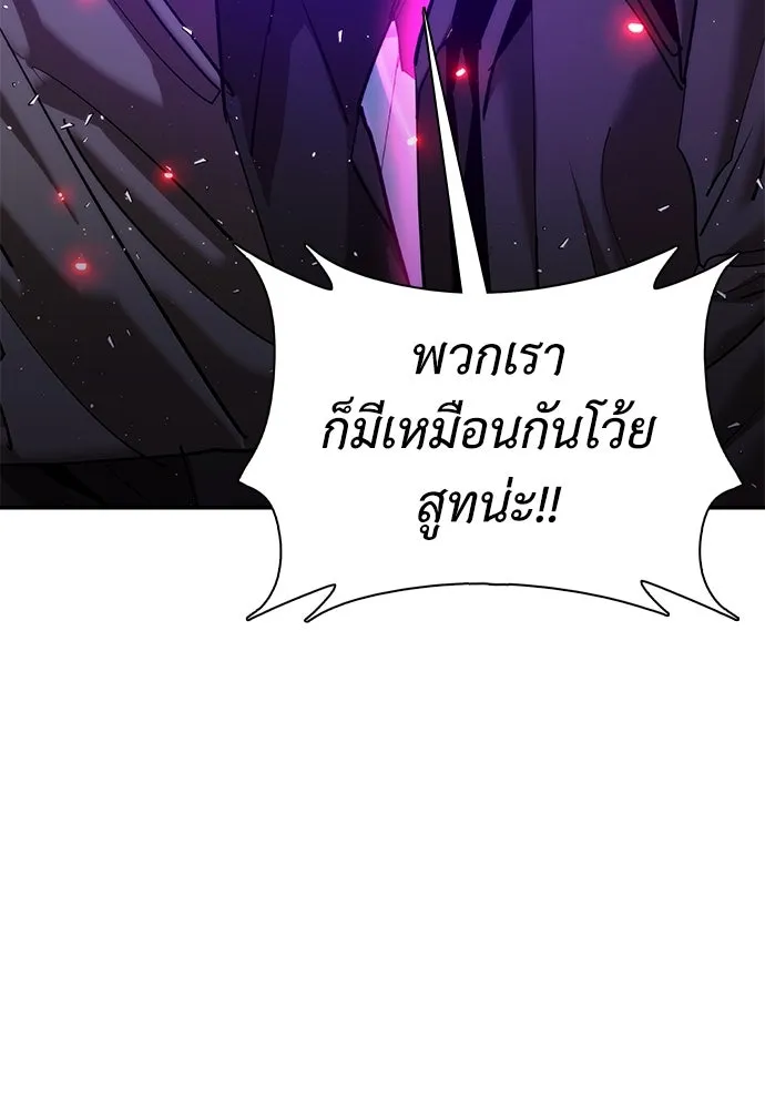 สุภาพบุรุษสูทดำ ตอนที่ 13 รูปที่ 170