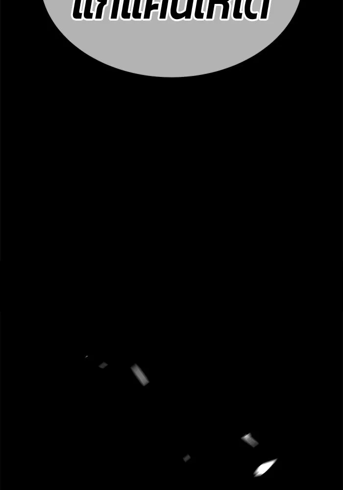 +99 ท่อนไม้พร้อมบวก ตอนที่ 42 ผู้เข้าชิง (2) รูปที่ 196