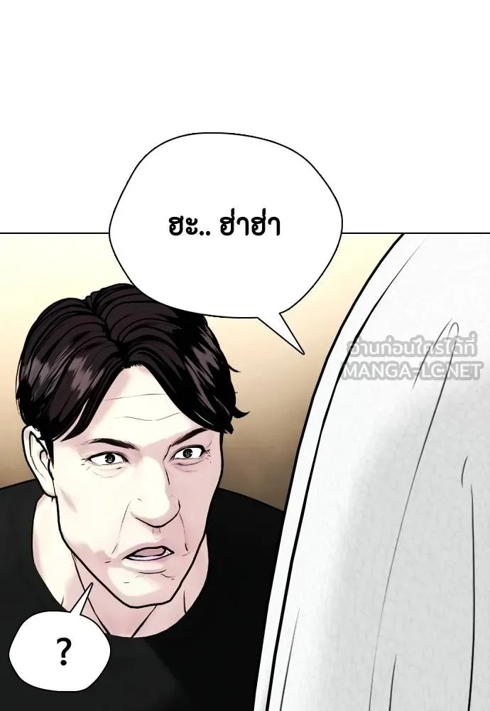 หมาหัวเน่า ตอนที่ 104 รูปที่ 186