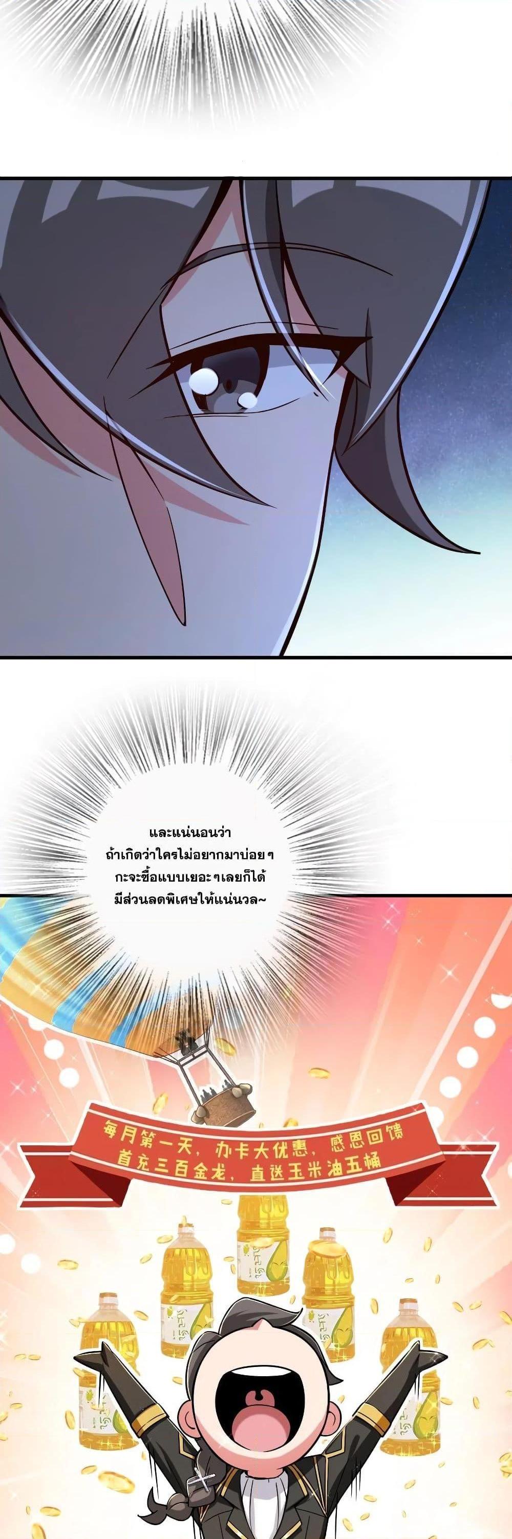 Release That Witch ตอนทื่ 158 รูปที่ 13