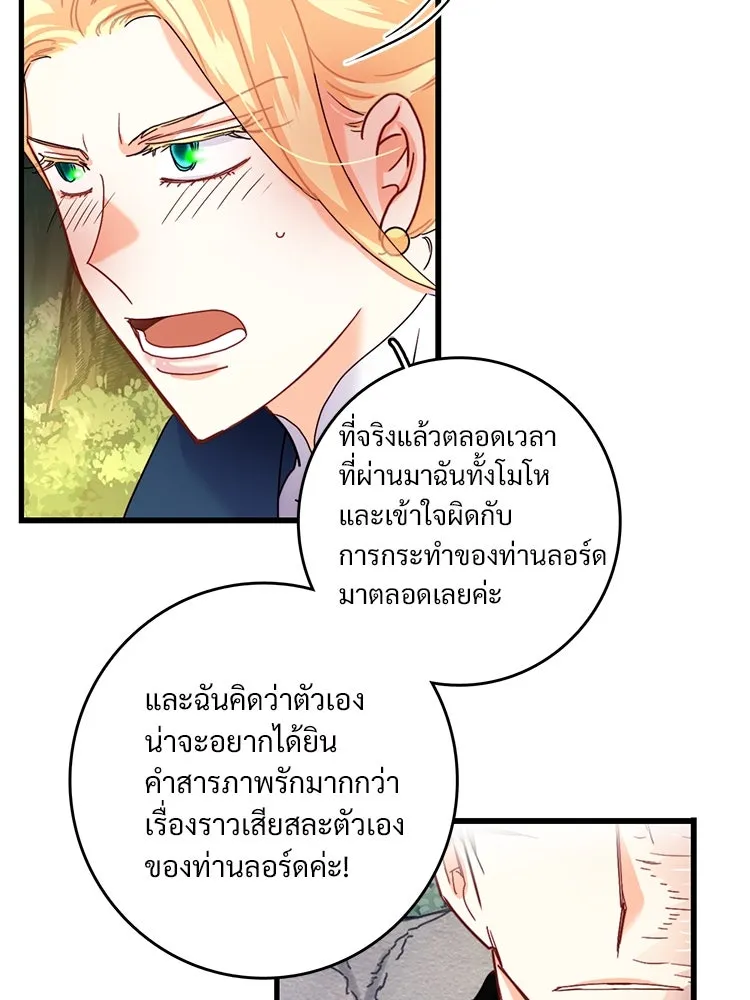 Bring the Love ตอนที่ 49 รูปที่ 50