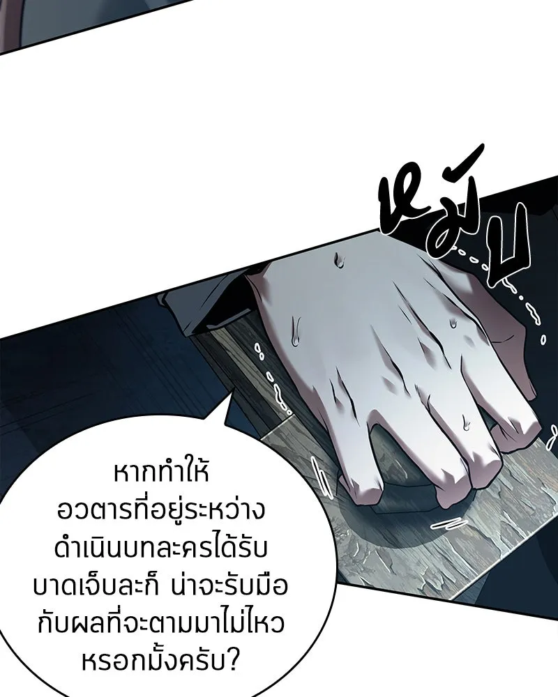 Omniscient Reader อ่านชะตาวันสิ้นโลก ตอนที่ 22 สัญญาสามข้อ (9) รูปที่ 26