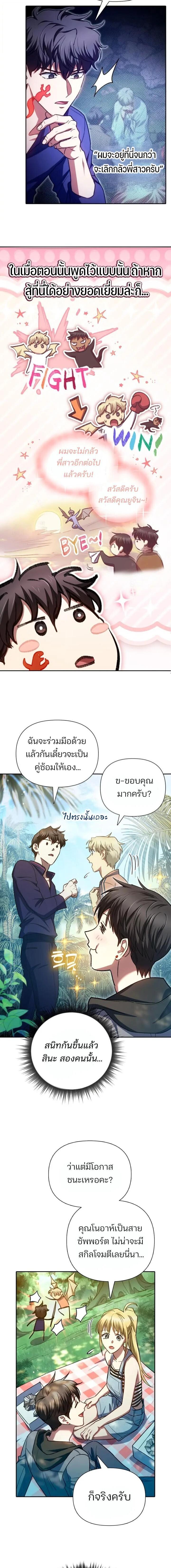 Manga-lc-com อ่านมังงะ อ่านการ์ตูน ออนไลน์ ฟรี The S-Classes That I Raised ตอนที่ 1 2 3 4 5 6 7 8 9 10 11 12 13 14 ฟรี ไม่มีโฆษณา Manga-lc - อ่าน มังงะ อ่าน การ์ตูน ออนไลน์ อ่านมังงะ ฟรี