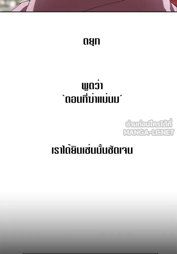 ชิงชีวิตพลิกลิขิตชะตา ตอนที่ 24 คำเล่าลือของนางร้ายผู้นั้น(จบ) รูปที่ 21