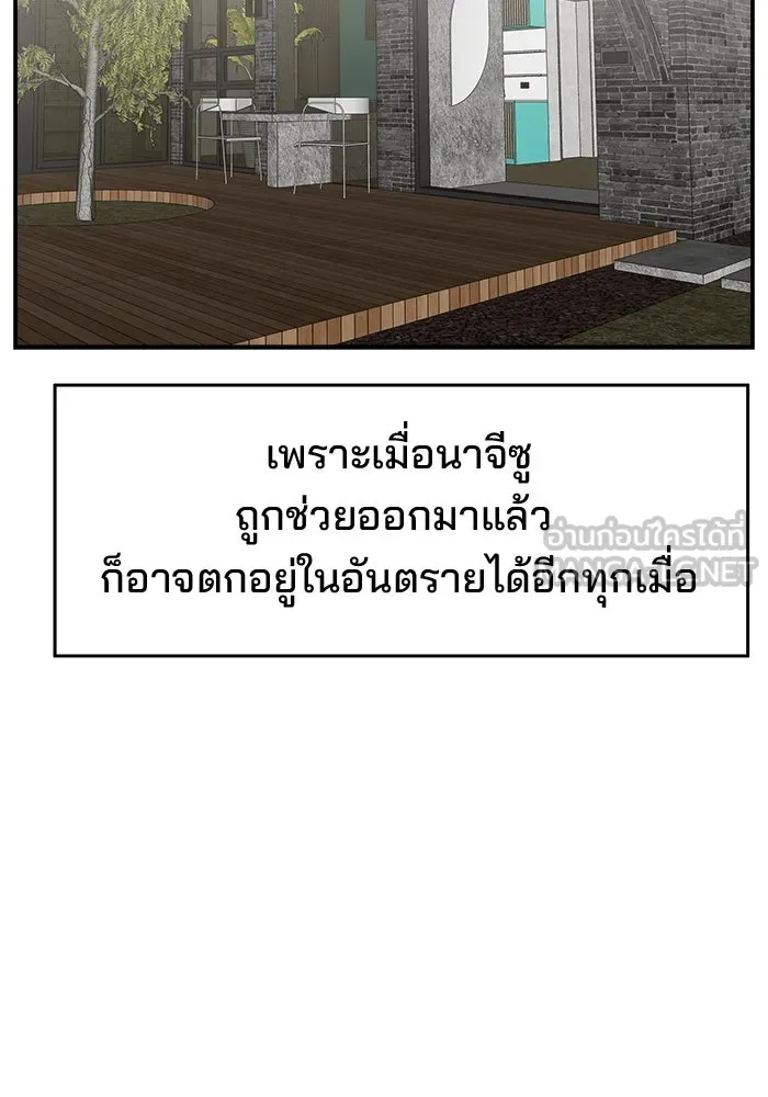 ห้องเรียนสาวแสบ ตอนที่ 70 รูปที่ 48