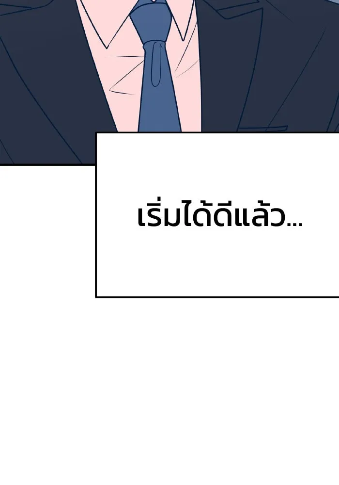 รักนี้ไม่มีรีไซเคิล ตอนที่ 32 รูปที่ 98