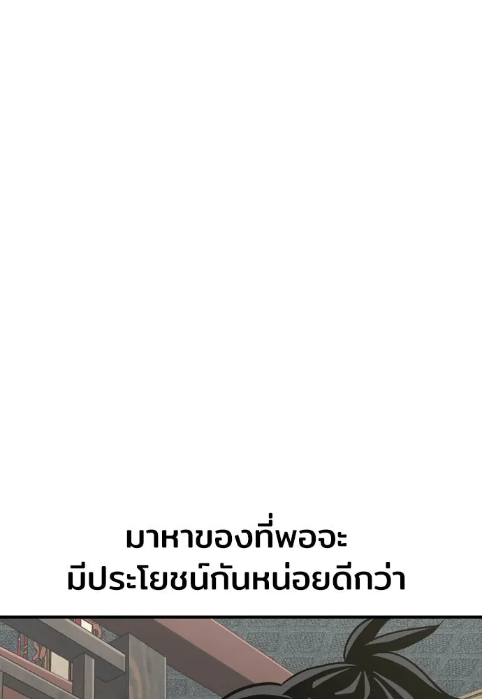เส้นทางสู่เทพมาร ตอนที่ 16 รูปที่ 145