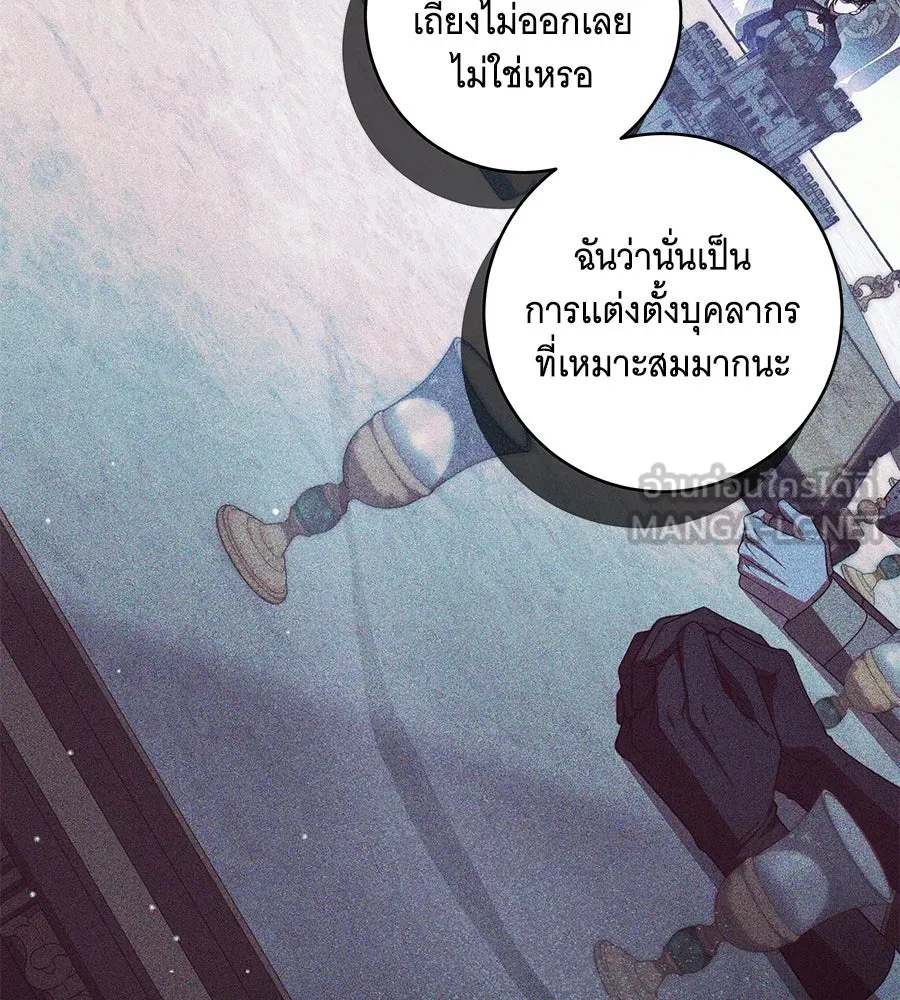 ทุกอย่างที่เสียไป ฉันขอทวงคืน ตอนที่ 73 รูปที่ 72